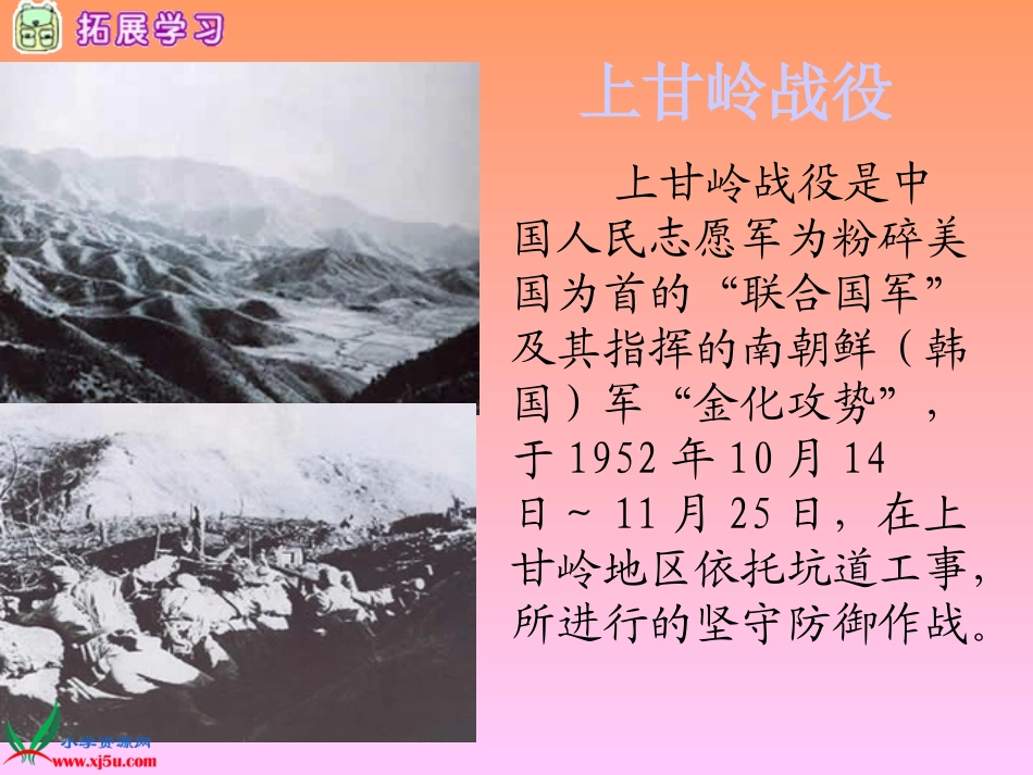 （北师大版）五年级语文上册课件一个苹果_第2页