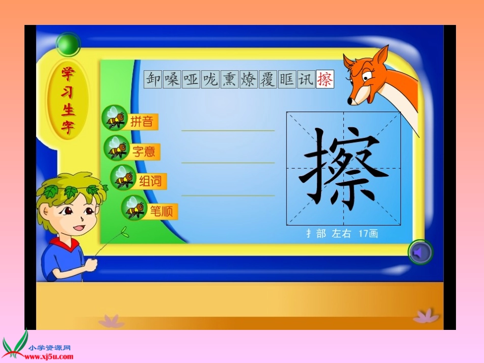 （北师大版）五年级语文上册课件一个苹果_第3页