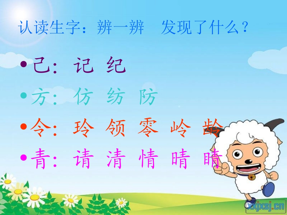 语文园地2 (2)_第2页