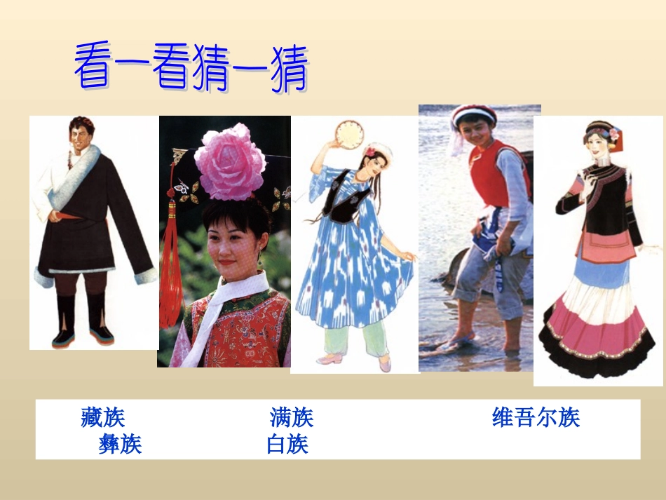 “和同为一家”_第3页