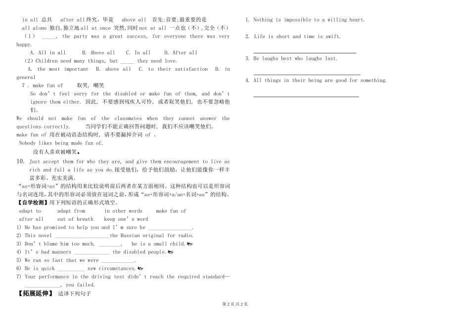 高二英语全年级词汇导学案_第2页