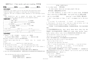 高二英语全年级词汇导学案