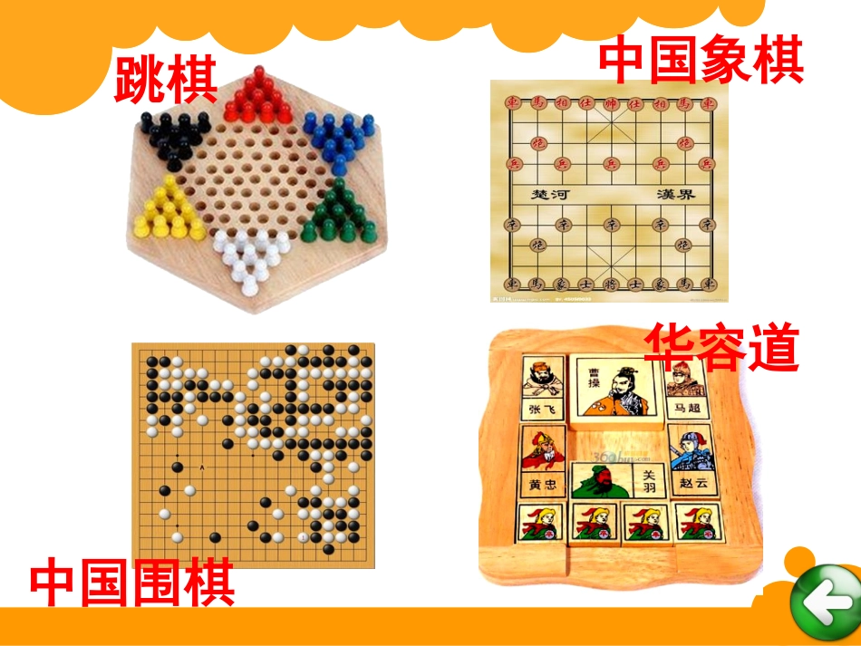 玩一玩做一做_第2页