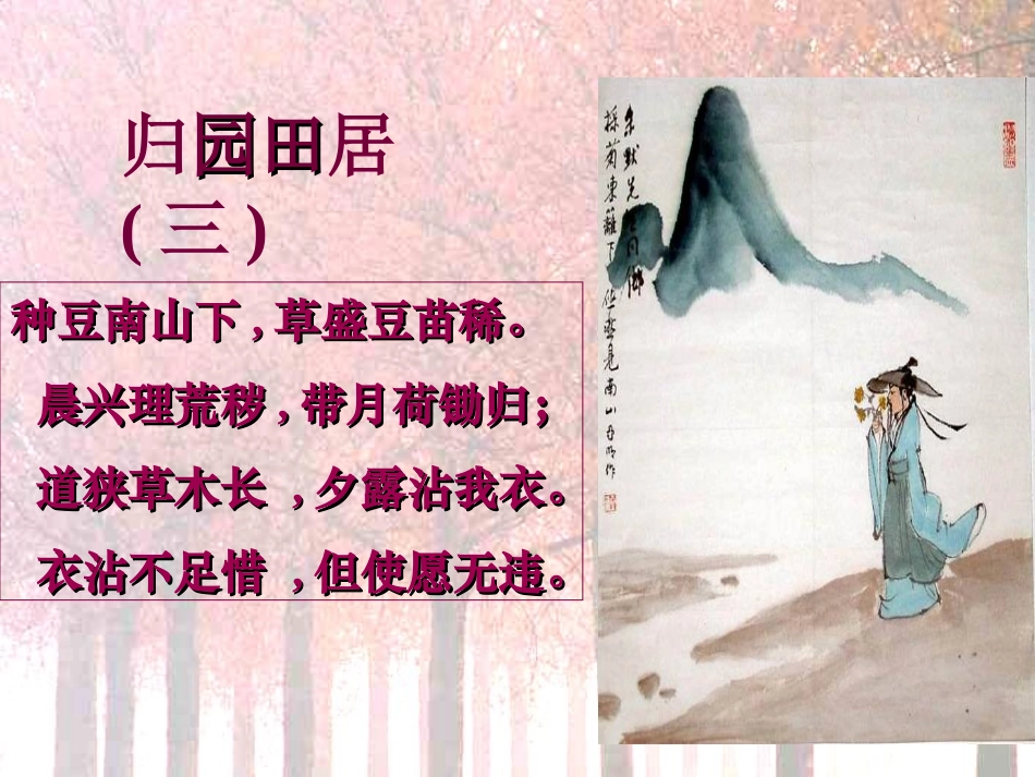 五柳先生传自己_第3页