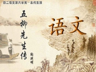 五柳先生传自己