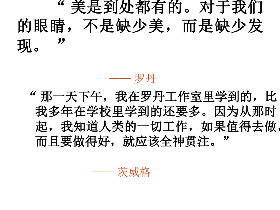 全神贯注PPT课件_第1页