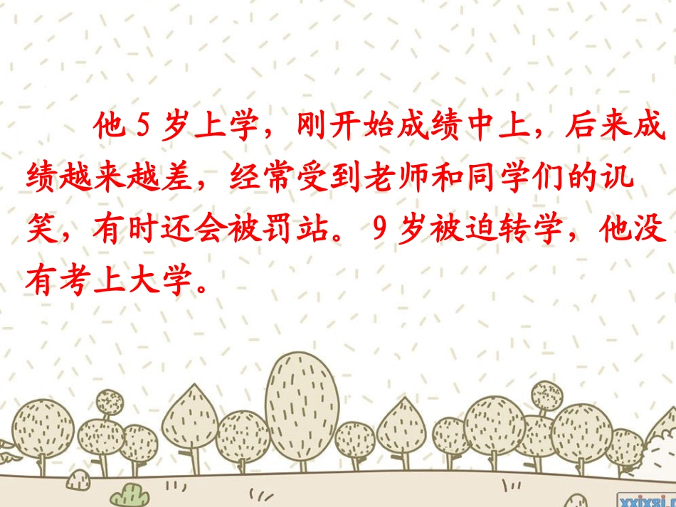 全神贯注PPT课件_第2页