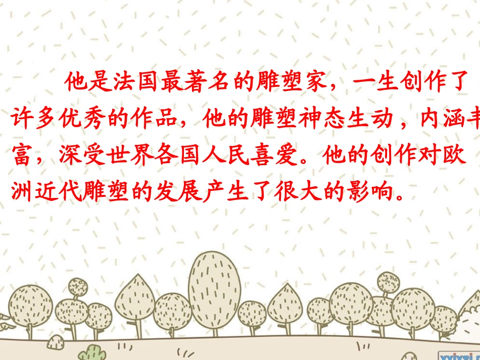 全神贯注PPT课件_第3页