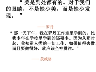 全神贯注PPT课件