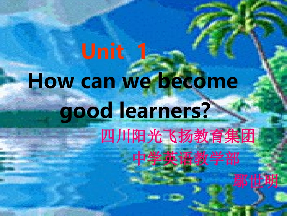 最新9年级考点复习课件U1-5_第1页