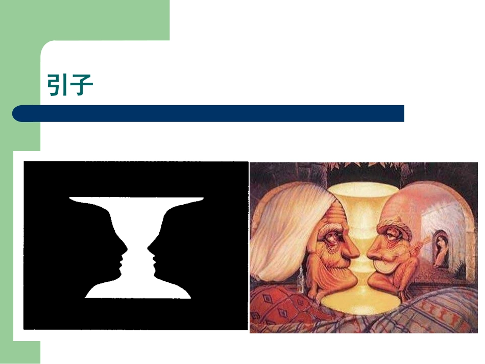 多思善想多项立意_第2页