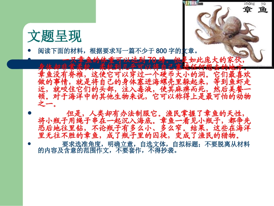 多思善想多项立意_第3页