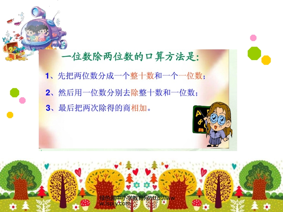 看一看（一）4_第2页