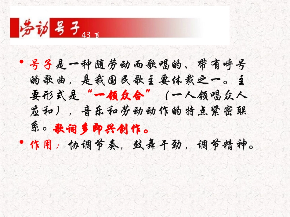 军民大生产课件最终_第2页