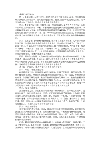 德育培训删改材料