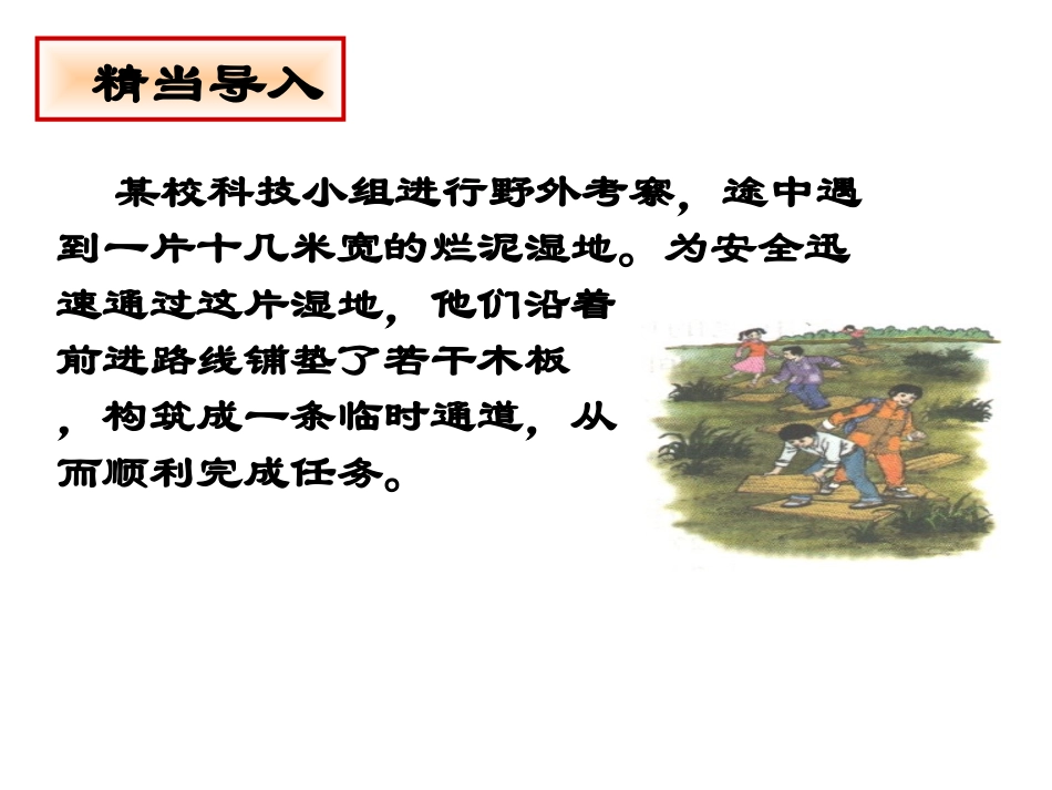 实际问题与反比例函数课件第课时_第2页