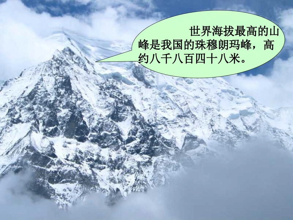 （北师大版）二年级数学下册课件数一数_第3页