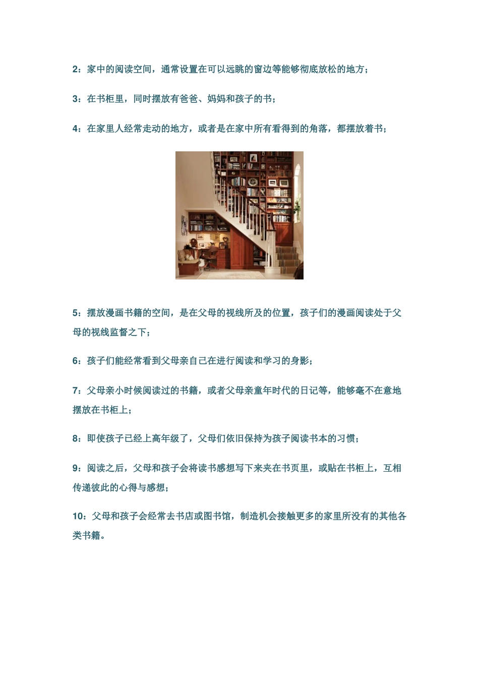 日本高知家庭的书架_第2页