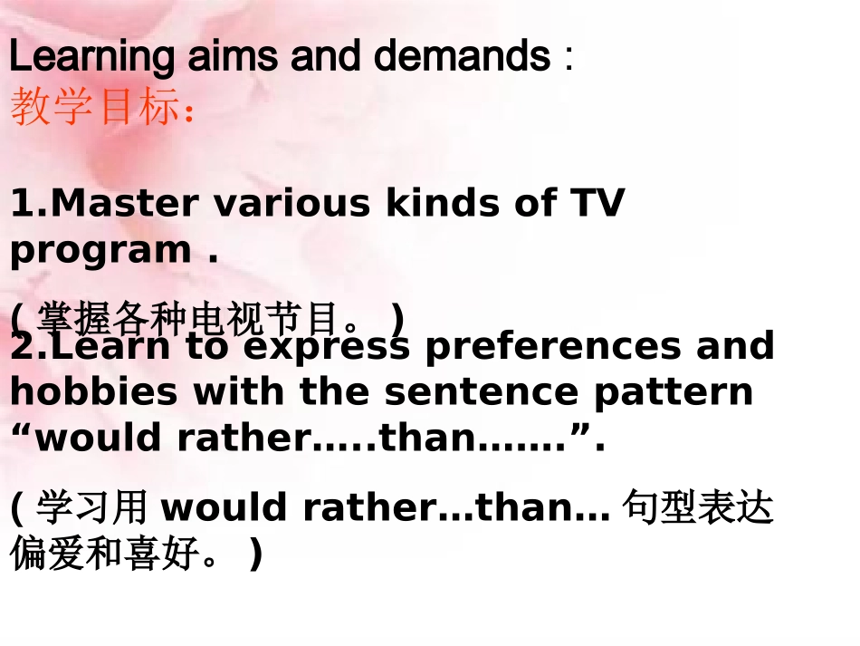 仁爱版九年级英语下册Unit6_Topic_1_Section_A_第2页