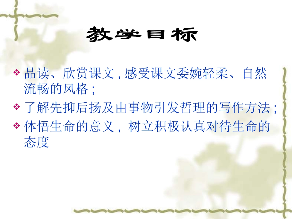 短文两篇《蝉》《贝壳》_第3页