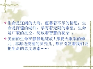 短文两篇《蝉》《贝壳》