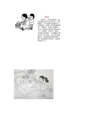 看图写话图片