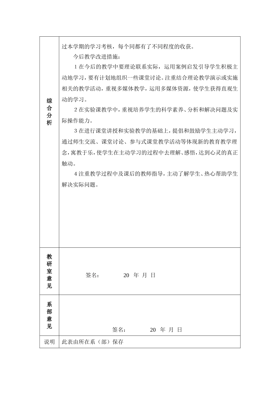 心理健康试卷分析及分析报告_第2页