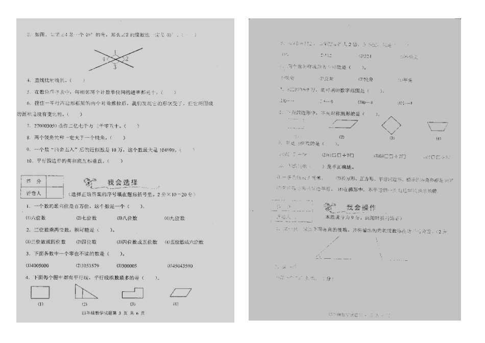 2012-2013上数学期末试卷_第2页