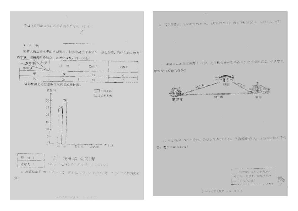 2012-2013上数学期末试卷_第3页