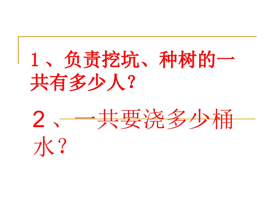 实用：乘法的交换律和结合律_第3页