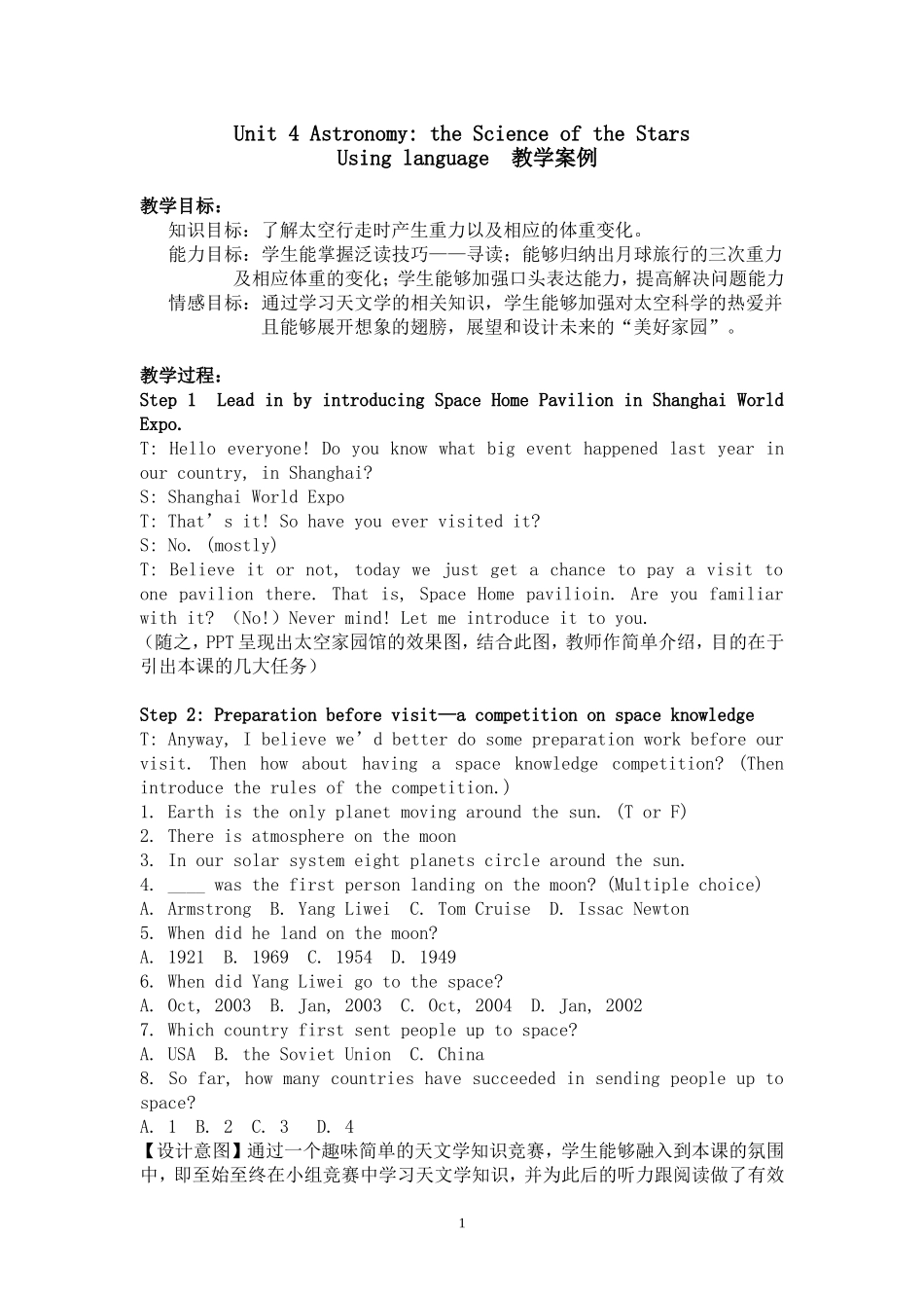 英语教学案例范文_第1页