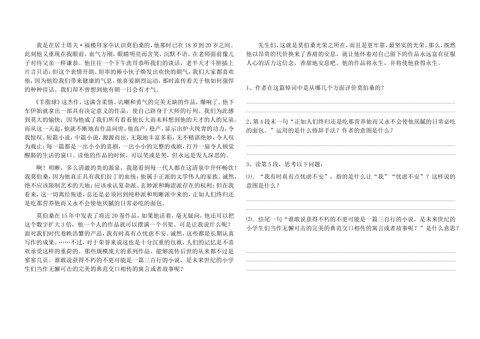 必修二第四单元复习学案_第2页