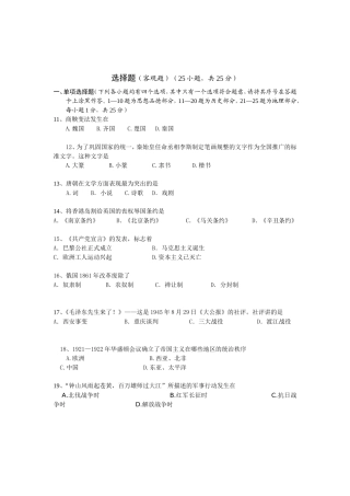 樊城2014年历史适应考试