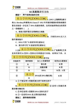 真题集训引方向