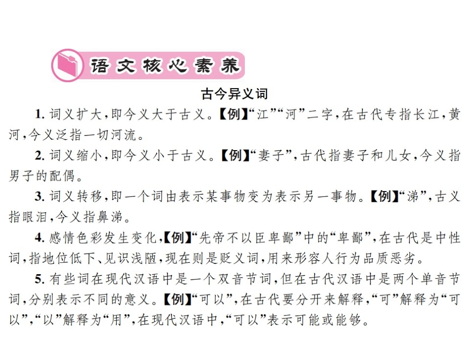 湖心亭看雪 ppt_第2页