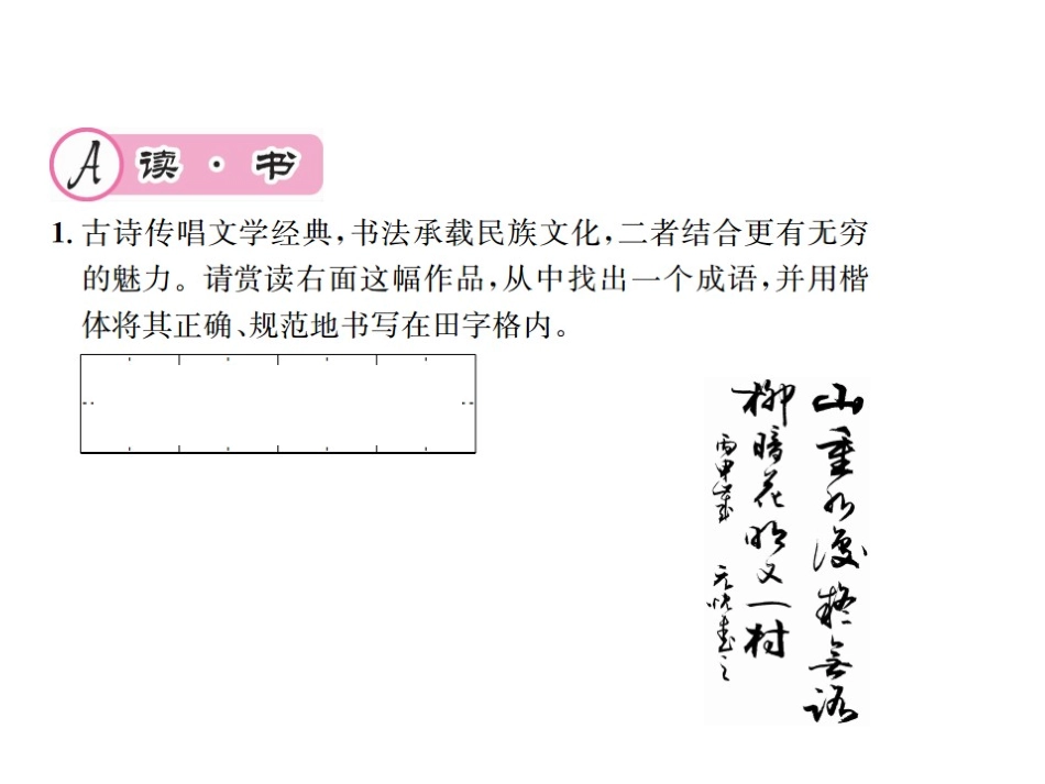 湖心亭看雪 ppt_第3页