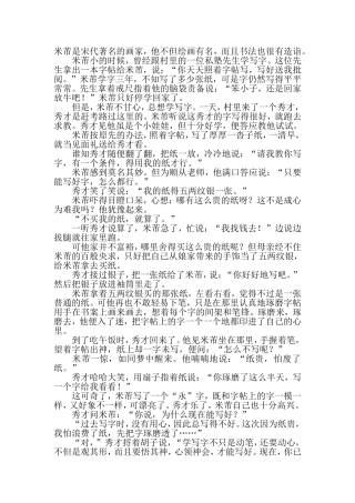 米芾是宋代著名的画家