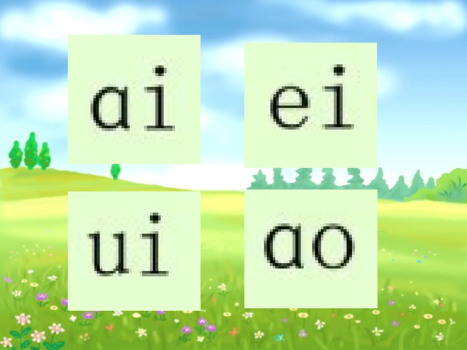 《ie》课件_第2页