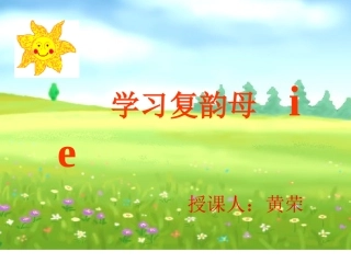 《ie》课件