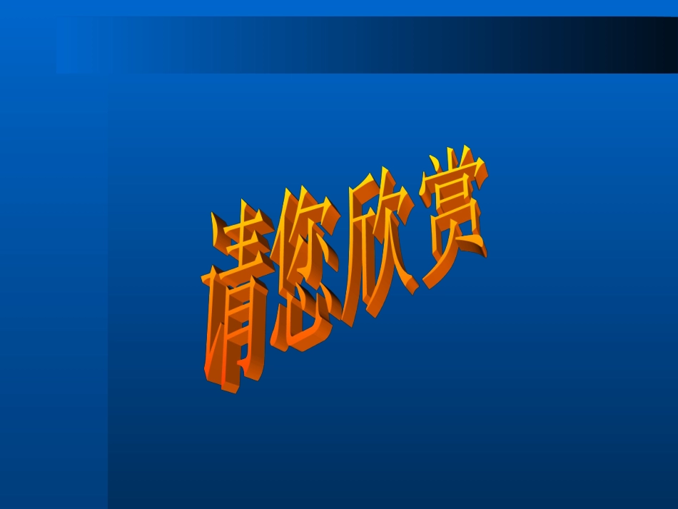 整式的加减合并同类项_第2页