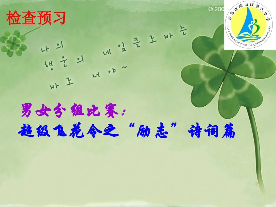 《化诗入文  文采斐然》_第1页