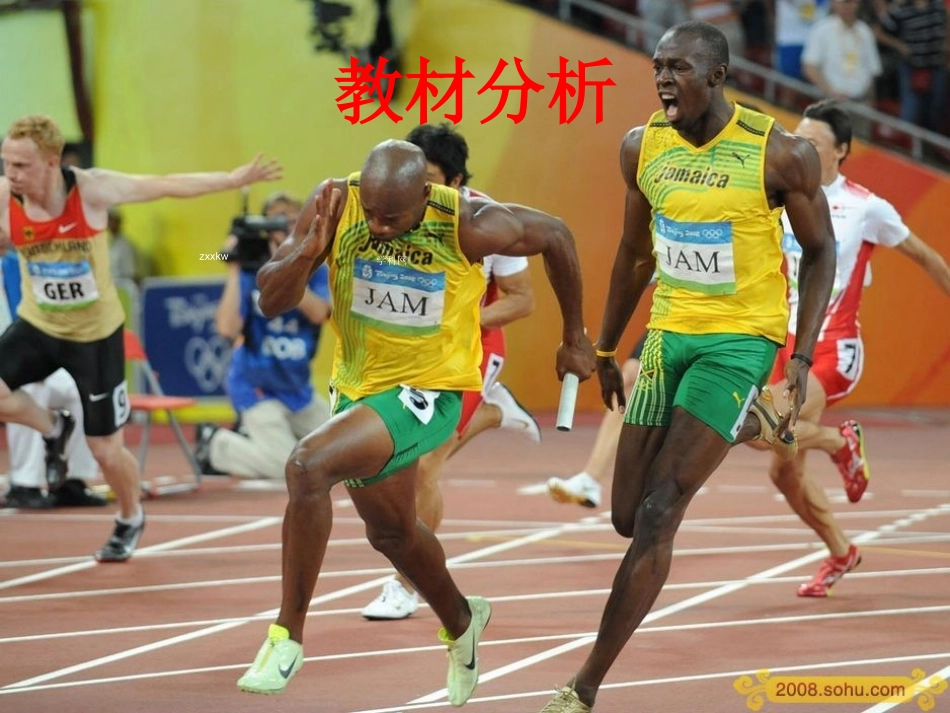 初中体育：接力跑说课+课件（共17张PPT）_第3页