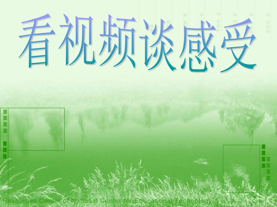 《谈生命》 (2)_第1页