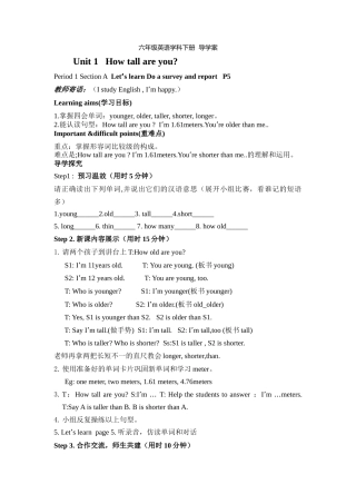 六年级英语学科下教案