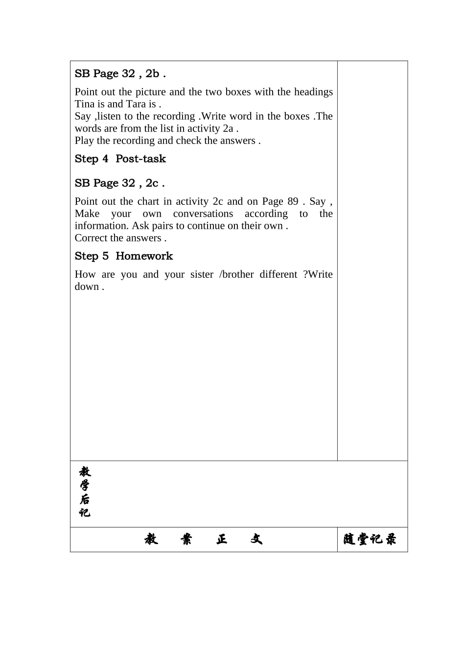 新目标初二英语上册教案Unit6_I’m_more_outgoing_than_my_sister_第3页