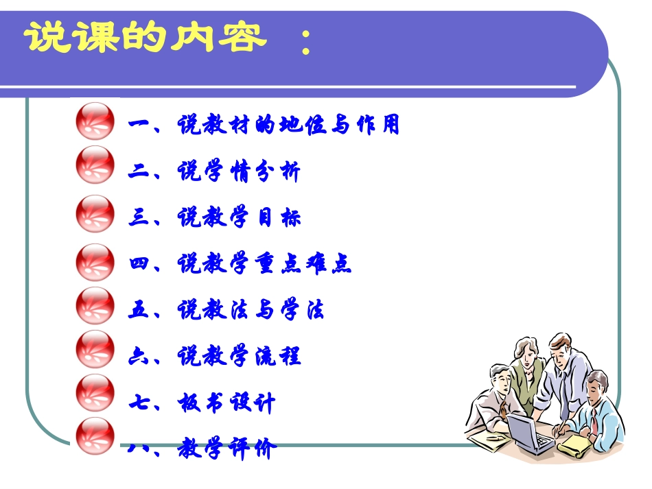 一元二次方程应用说课11_第2页