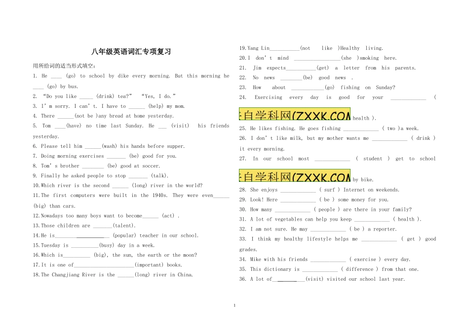 八年级英语词汇专项复习unit1-5_第1页