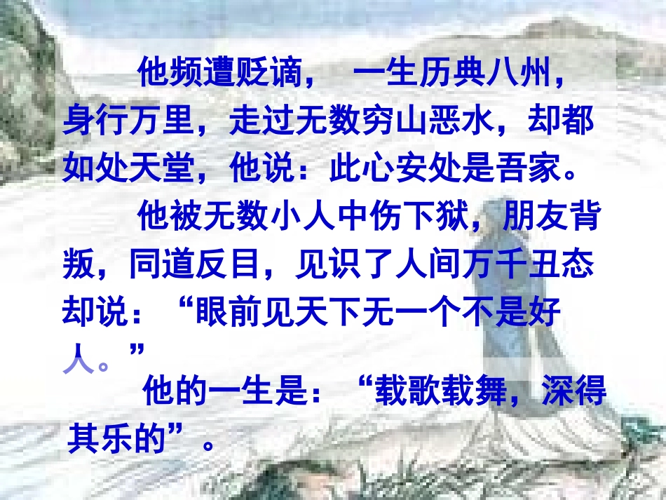 《记承天寺夜游》-副本_第1页