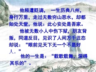 《记承天寺夜游》-副本