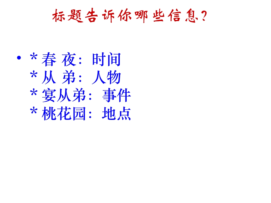 咏怀八十二首其一_第2页